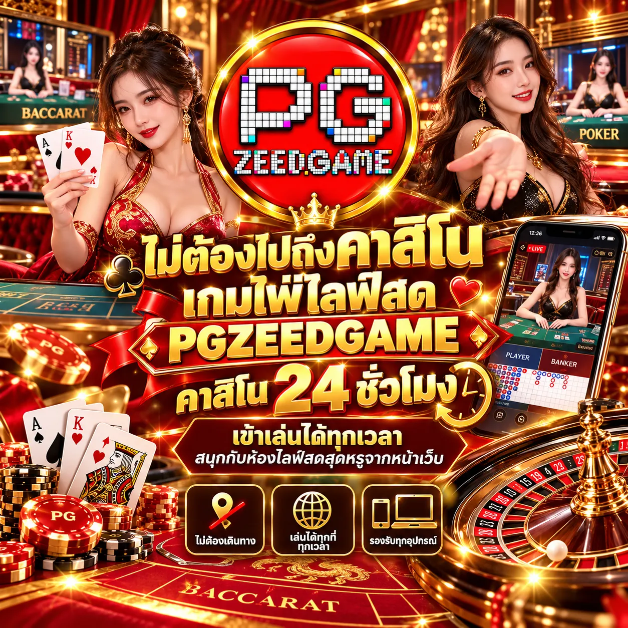pgzeedgame (7)